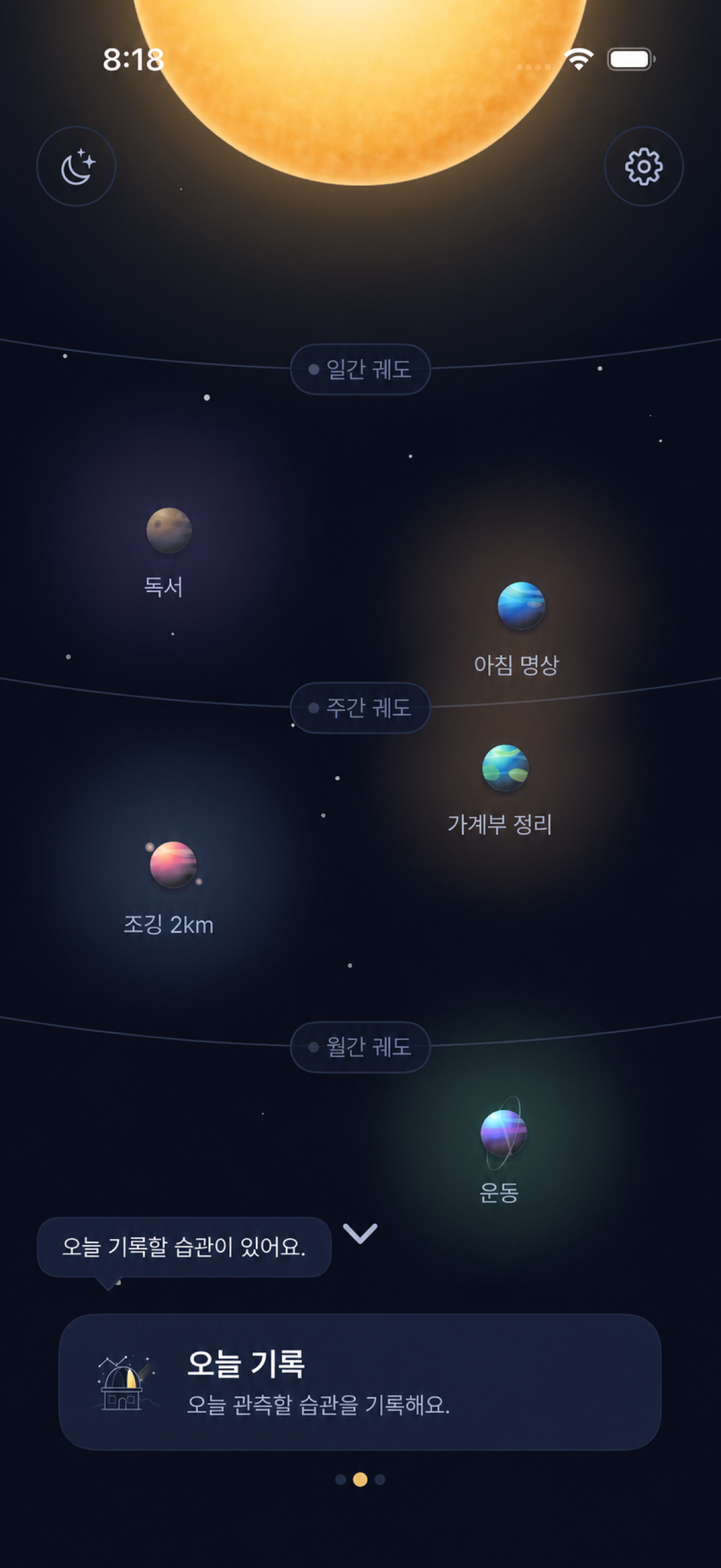 다섯 개의 습관 행성이 일간, 주간, 월간 궤도에 놓인 Lumora 홈 화면